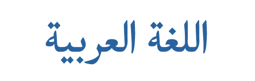 Arabisch