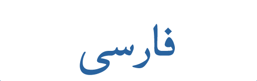 Farsi