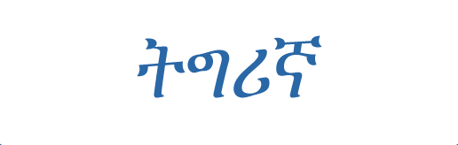 Tigrinya