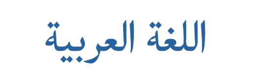 Arabisch